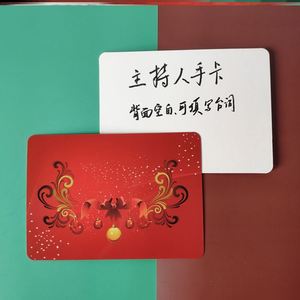 主持人空白手持牌商业活动结婚礼司仪高档插卡重复使用台词夹手卡