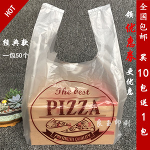 经典款披萨袋批萨pizza外卖袋7寸9寸10寸12寸比萨打包塑料袋包邮