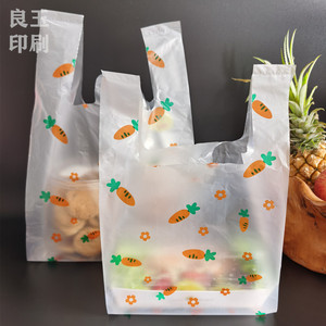 网红胡萝卜可爱花朵打包塑料袋通用外卖背心袋甜品快餐饰品礼品袋