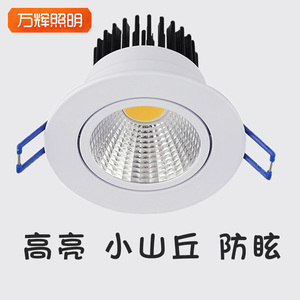 COB射灯led天花小山丘筒灯嵌入式高亮家用客厅防眩吊顶孔灯18w20w