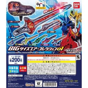 现货 日本万代日版扭蛋 假面骑士原尺寸武器圣剑充气发光玩具1