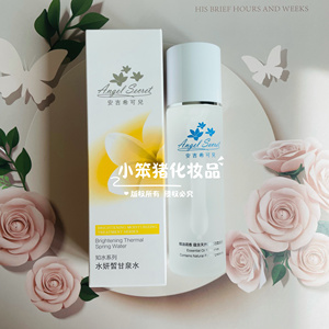 ANS安吉希可儿 水妍皙甘泉水100ml 专柜正品