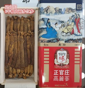 正官庄6年根高丽参红参良整支30支600g韩国代购直邮