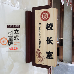 实木学校科室牌定制木质门牌公司办公标示牌定做创意幼儿园班级牌