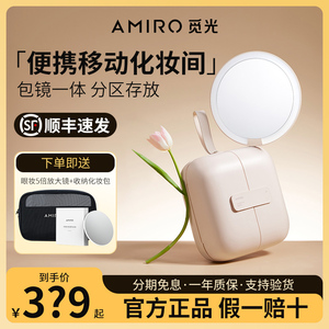 AMIRO觅光包包镜led带灯日光化妆镜女士便携时尚新款手提包梳妆镜