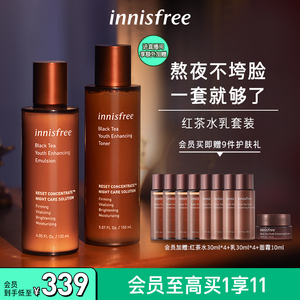 innisfree/悦诗风吟红茶水乳套装补水修护保湿熬夜护肤官方正品