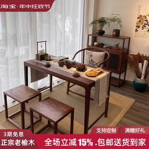 新中式阳台茶桌椅组合禅意茶台套装实木小型家用喝茶泡茶桌老榆木