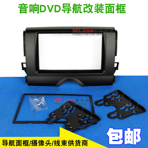 适用于丰田10-13款新锐志改装面框7寸通用导航DVD/CD改装面板支架