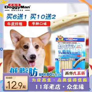 日本多格漫新概念牛皮咬胶S号12根装狗狗通用低脂肪咬咬狗零食