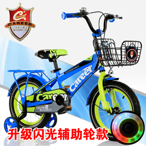 上海永久麟龙有限公司儿童自行车14寸 闪光辅助轮,原价218