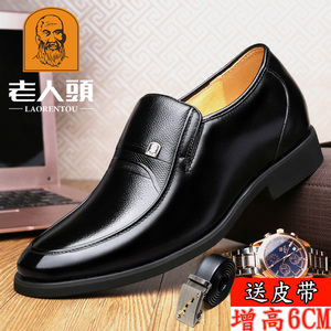 老人头皮鞋旗舰店