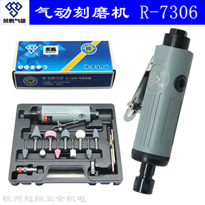 荣鹏R-7306气动风磨 6mm气动刻磨机 修磨笔 打磨机 3mm砂磨直磨机