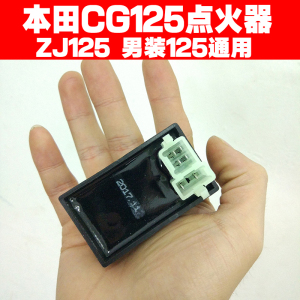 摩托车cg125男装珠江幸福点火器zj125点火器点火装置配件