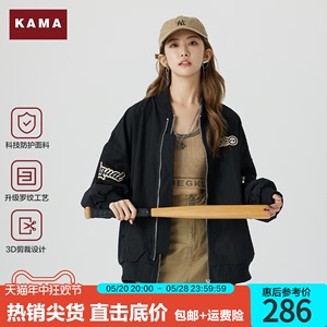 KAMA卡玛短外套2024春夏季新品宽松耐磨抗撕裂飞行员夹克女款767