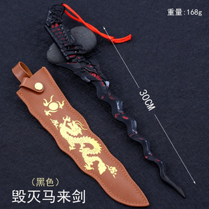 cf穿越火线手办毁灭马来剑黑色武器模型儿童合金玩具刀枪男孩兵器