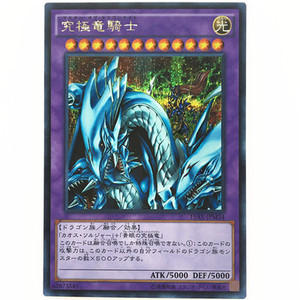 龙之星辰游戏王nprser究极龙骑士15axgb7日版