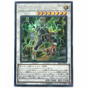 【龍之星辰】-游戏王-ser psy骨架王·Ω 银碎 rc02/sphr 日版