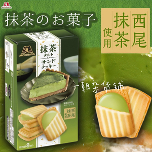 现货 日本进口零食MORINAGA森永 抹茶夹心饼干独立包装 8枚入/1盒