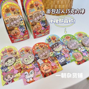 6枚包邮日本 现货 不二家面包超人头型儿童巧克力儿童棒棒糖 一根