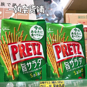 日本现货glico格力高百力滋PRETZ饼干棒沙拉味百奇8袋入 推荐