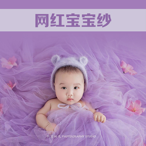 kd摄影道具满月拍照新生儿主题服装婴儿装宝宝百日百天照网纱衣服