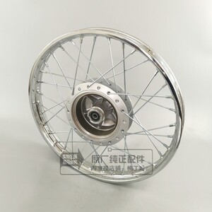 五羊本田新五羊wh125-9原厂原装前后轮圈后圈轮辋辐条轮正品配件
