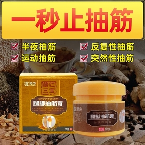 腿抽筋神器-淘宝拼多多热销腿抽筋神器货源拿货 - 阿里巴巴货源