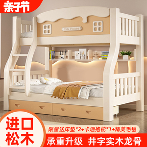 实木上下铺卡通儿童床双层木床小户型架子全实木高低儿童床子母床