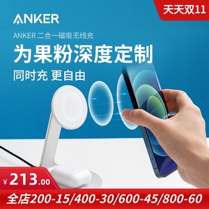 Anker适用于苹果iphone12 pro max手机磁吸立式无线充电器magsafe耳机5W专用快充电器15W