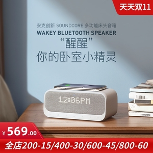 anker适用于华为三星苹果iphone14 pro max多合一蓝牙音箱10w无线充电智能闹钟醒醒音响收音机白噪音APP控制