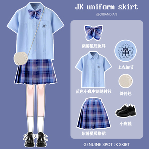 紫薯星辰jk制服裙正版原创套装夏季学院风学生校供感高中学生班服