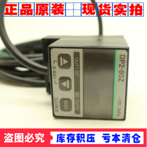 日本SUNX传感器 DP2-21 20 22  80  Z 假一罚十原装神视压力传感