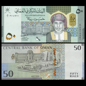 阿曼50里亚尔 文艺复兴50周年和卡布斯纪念钞 2020年 全新au