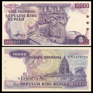 亚洲 全新unc- 印度尼西亚10000卢比 纸币 外国钱币 1979年 p-118