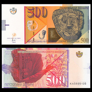 【欧洲】北马其顿500第纳尔 2020年 全新unc p-new500