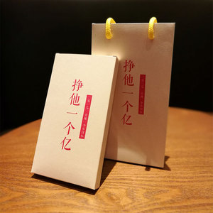 2017年挣它一个亿外国钱币礼盒 外国纸币创意礼盒套装 送礼佳品