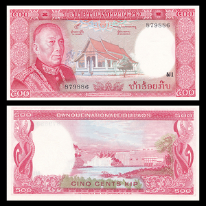 【亚洲】老挝500基普 纸币 外国钱币 nd(1974)年 全新unc p