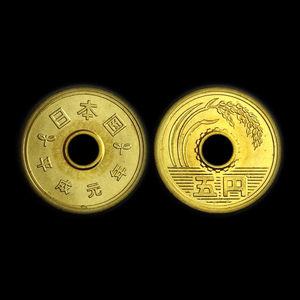 日本硬币5元