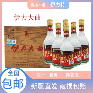 新疆白酒伊力特伊犁伊利伊力大曲50度500毫升浓香型纯粮酿造整箱