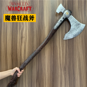 狂战斧