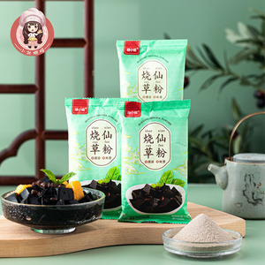烧仙草粉 仙草粉家用自制烧仙草冻奶茶店专用配料烧仙草原材料