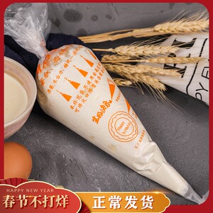 烘焙工具裱花袋 加厚一次性中号蛋糕奶油裱花嘴袋套装  塑料