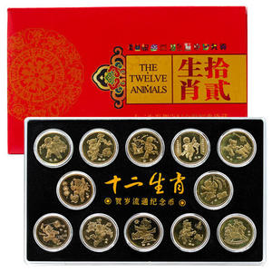 小晗收藏2003-2014年第一轮十二生肖贺岁纪念币全套盒12枚卷拆币