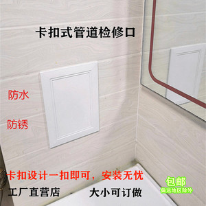 铝合金检修口卫生间厨房下水管道水阀门盖板维修孔检查门装饰平板
