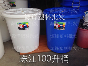 珠江塑料桶加厚100L大白桶家用蓄水桶清洁桶食品桶垃圾桶带盖新品