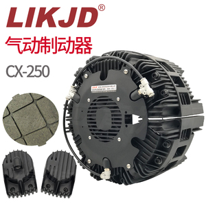 CX250多点位刹车器多点式空压re气动刹车DBK-250碟刹制动器卡钳盘