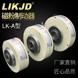 中空薄型磁粉制动器LK-A小型微型超薄离合器空心孔电磁粉末刹车器