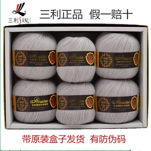 【三利毛线】正品开司米毛线a238奥塞塔尼针织绒机织细线羊毛绒线