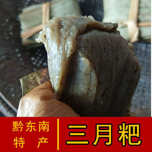 三月粑贵州传统糕点锦屏黎平特产农家黄草粑甜藤粑手工清明蒿子粑