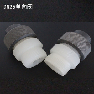 计量泵单向阀 塑料pvc进出口阀gm米顿罗加药计量泵配件止回阀dn15